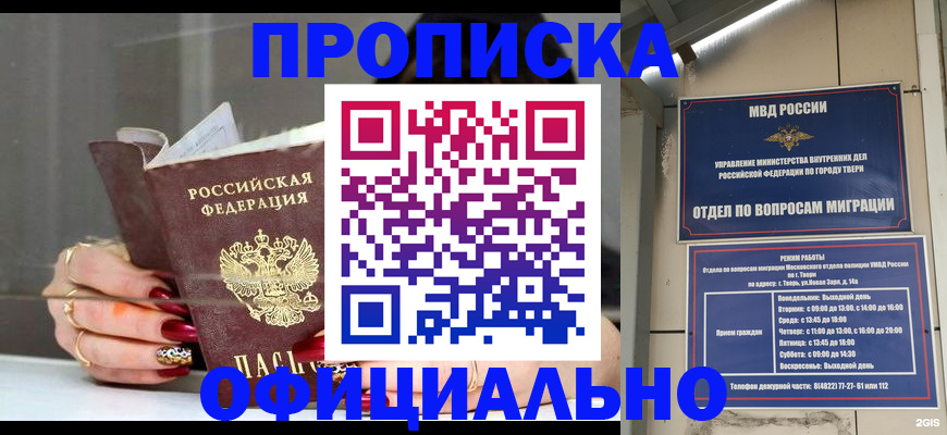 временная регистрация собственник в Ржеве