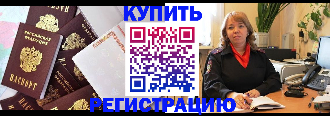 регистрация со штампом в паспорте в Ржеве