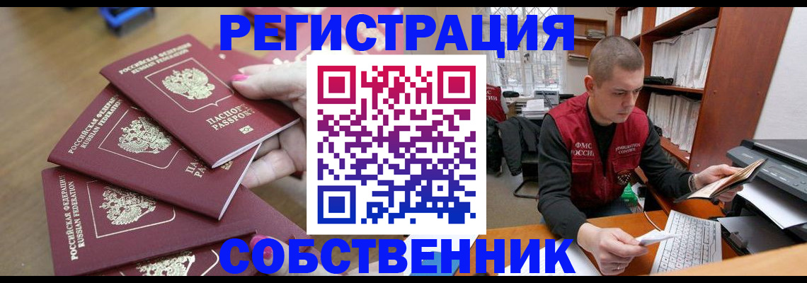 услуги по оформлению прописки в Ржеве